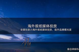 拜仁高层海纳、鲁梅尼格、赫内斯等人参加贝肯鲍尔追悼会