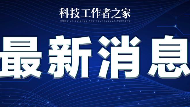 奥巴梅扬：对阵布莱顿将是一场决赛 上演帽子戏法要感谢队友