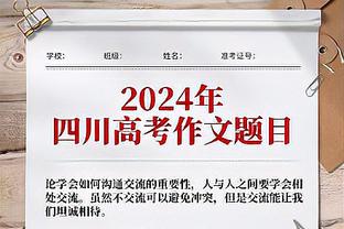 纳斯：乌布雷已经准备好上场比赛了 他已经可以冲筐&满场飞奔