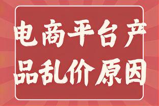 菲利佩：我曾当面诅咒迪马利亚的妻子，我很抱歉这是我生涯最大遗憾